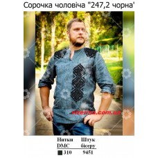 ЧС "247,2 чорна" ЧС "247,2 чорна"