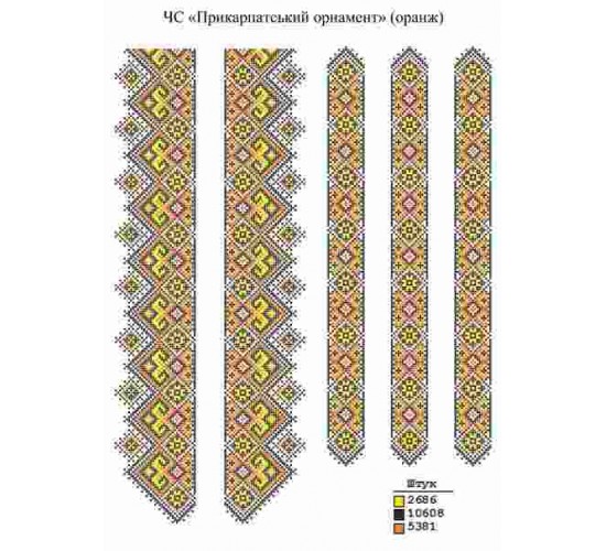 ЧС"Прикарпатський орнамент" оранжева