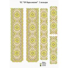 ЧС "09 Барв. вишив" 2 кольори