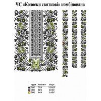 ЧС "Колоски святкові" комбінована