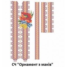 ЧС "Орнамент з маком"