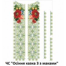 ЧС "Осіння казка 3 з маками" ЧС "Осіння казка 3 з маками"