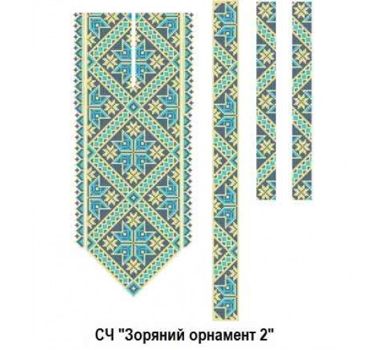 ЧС "Зоряний орнамент 2"