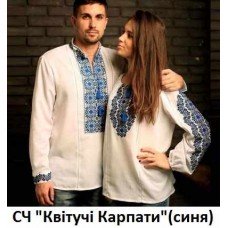 ЧС"Квітучі Карпати" синя