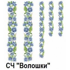 ЧС "Волошки"