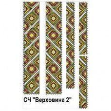 ЧС "Верховина 2" ЧС "Верховина 2"