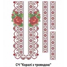 ЧС "Коралі з трояндою" ЧС "Коралі з трояндою"