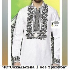 ЧС "Сокальська 1 без тризуба" ЧС "Сокальська 1 без тризуба"