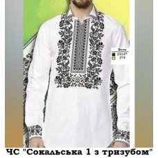 ЧС "Сокальська 1 з тризуба" ЧС "Сокальська 1 з тризуба"