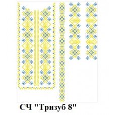ЧС "Тризуб 8" ЧС "Тризуб 8"