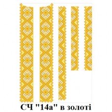 ЧС "14а" в золоті ЧС "14а" в золоті