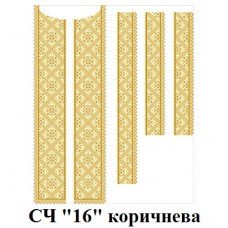 ЧС "16" коричнева ЧС "16" коричнева