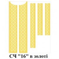 ЧС "16" в золоті