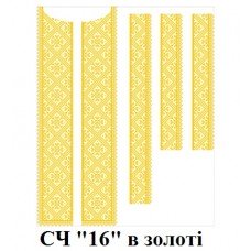 ЧС "16" в золоті ЧС "16" в золоті