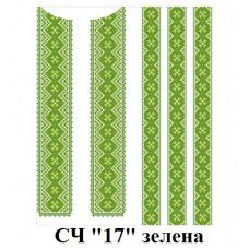 ЧС "17" зелена ЧС "17" зелена