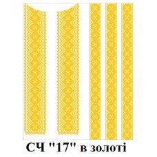 ЧС "17" в золоті ЧС "17" в золоті