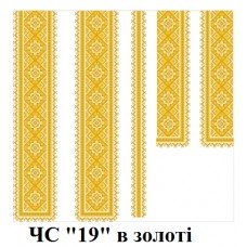 ЧС "19" в золоті ЧС "19" в золоті