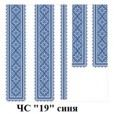 ЧС "19" синя ЧС "19" синя