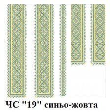 ЧС "19" синьо-жовта