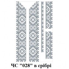 ЧС "028" в срібрі ЧС "028" в срібрі