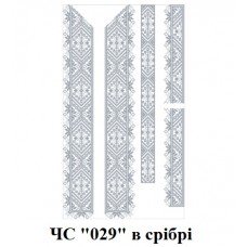 ЧС "029" в срібрі ЧС "029" в срібрі