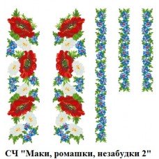 ЧС "Маки, ромашки, незабудки 2" ЧС "Маки, ромашки, незабудки 2"