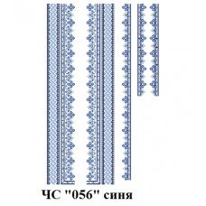 ЧС "056" синя ЧС "056" синя