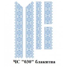 ЧС "030" блакитна ЧС "030" блакитна