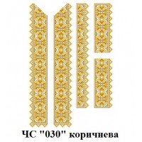 ЧС "030" коричнева