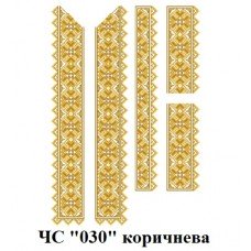 ЧС "030" коричнева ЧС "030" коричнева