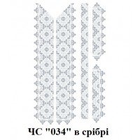 ЧС "034" в срібрі