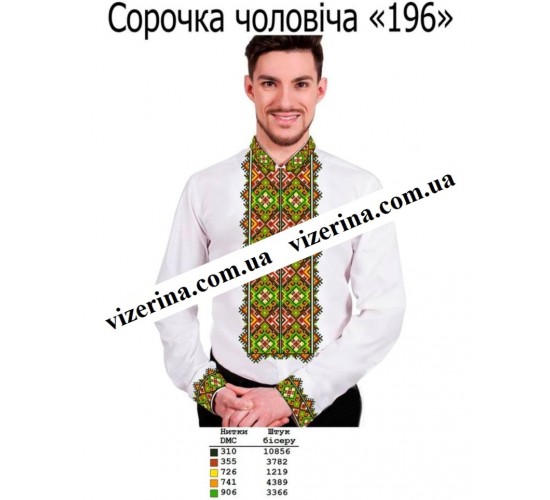 ЧС "196" 
