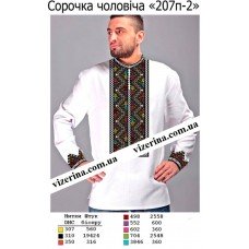 ЧС "207 п-2" 