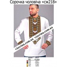 ЧС "СЖ218" ЧС "СЖ218"