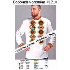 ЧС "171" ЧС "171"