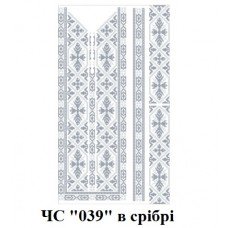 ЧС "039" в срібрі ЧС "039" в срібрі