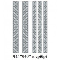 ЧС "040" в срібрі
