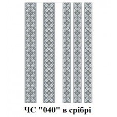 ЧС "040" в срібрі ЧС "040" в срібрі