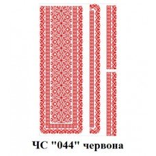 ЧС "044" червона ЧС "044" червона