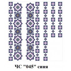 ЧС "045" синя ЧС "045" синя