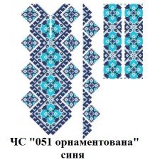 ЧС "051 орнаментована" синя ЧС "051 орнаментована" синя