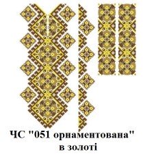 ЧС "051 орнаментована" в золоті ЧС "051 орнаментована" в золоті