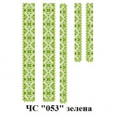 ЧС "053" зелена ЧС "053" зелена