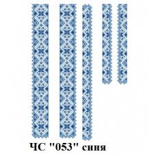 ЧС "053" синя