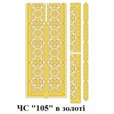 ЧС "105" в золоті ЧС "105" в золоті