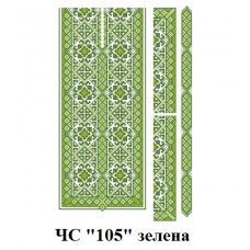 ЧС "105" зелена