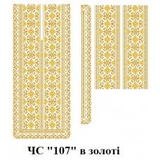 ЧС "107" в золоті
