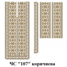 ЧС "107" коричнева ЧС "107" коричнева