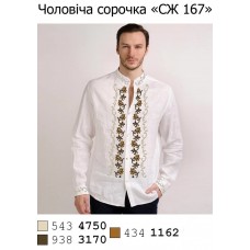 ЧС "СЖ 167" ЧС "СЖ 167"