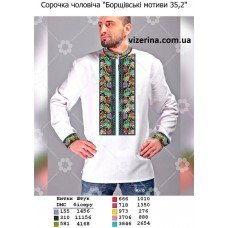 ЧС "Борщівські мотиви 35,2 " ЧС "Борщівські мотиви 35,2 "